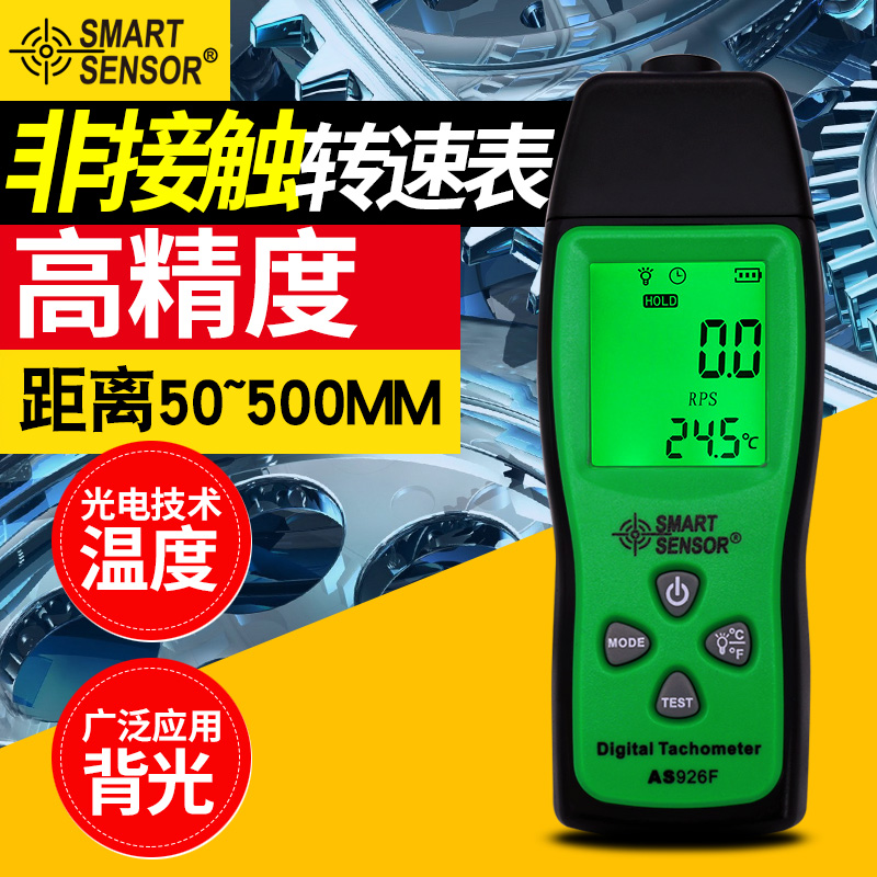 ?，擜S926F轉速測速儀 非接觸式轉速表 數(shù)顯轉速計光電轉速儀馬達